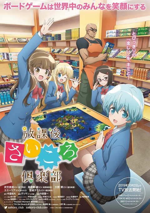 Houkago-Saikoro -Club-ชั่วโมงหรรษาเวลาบอร์ดเกม-ซับไทย